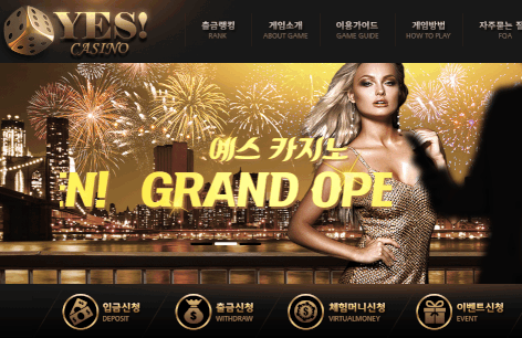 예스카지노 메인페이지 입니다.